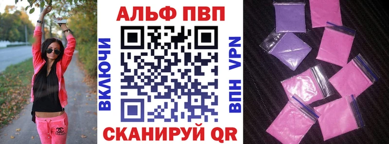 Alfa_PVP кристаллы  Калтан 