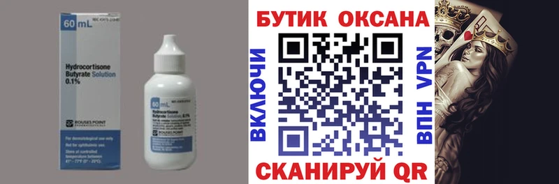 hydra как войти  Калтан  Бутират 1.4BDO  купить  цена 