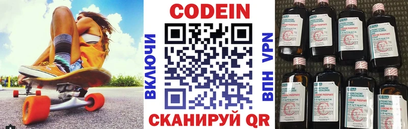 Кодеиновый сироп Lean Purple Drank Калтан