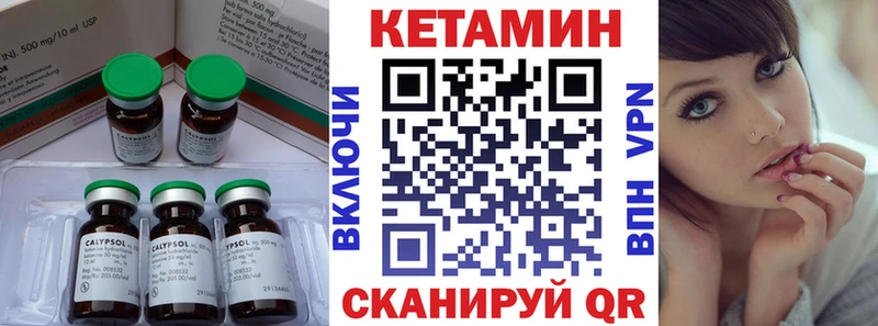 где можно купить   Калтан  КЕТАМИН VHQ 