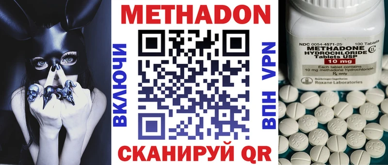 Метадон белоснежный нарко площадка клад Калтан